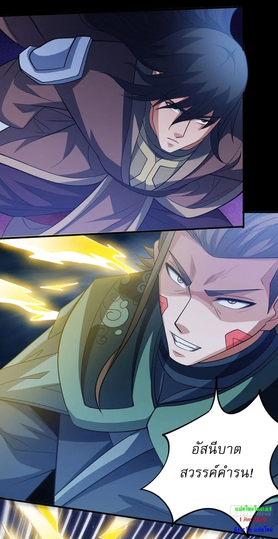 God of Martial Arts ตอนที่ 642 หน้า 13