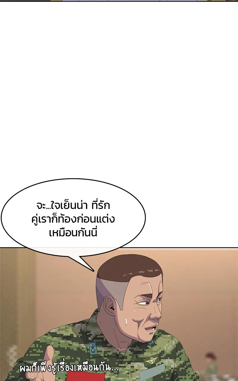 Kitchen Soldier ตอนที่ 201 หน้า 15