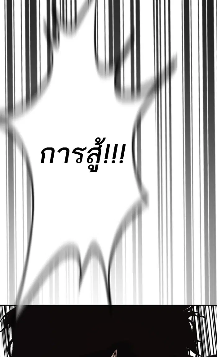 Study Group ตอนที่ 142 หน้า 66