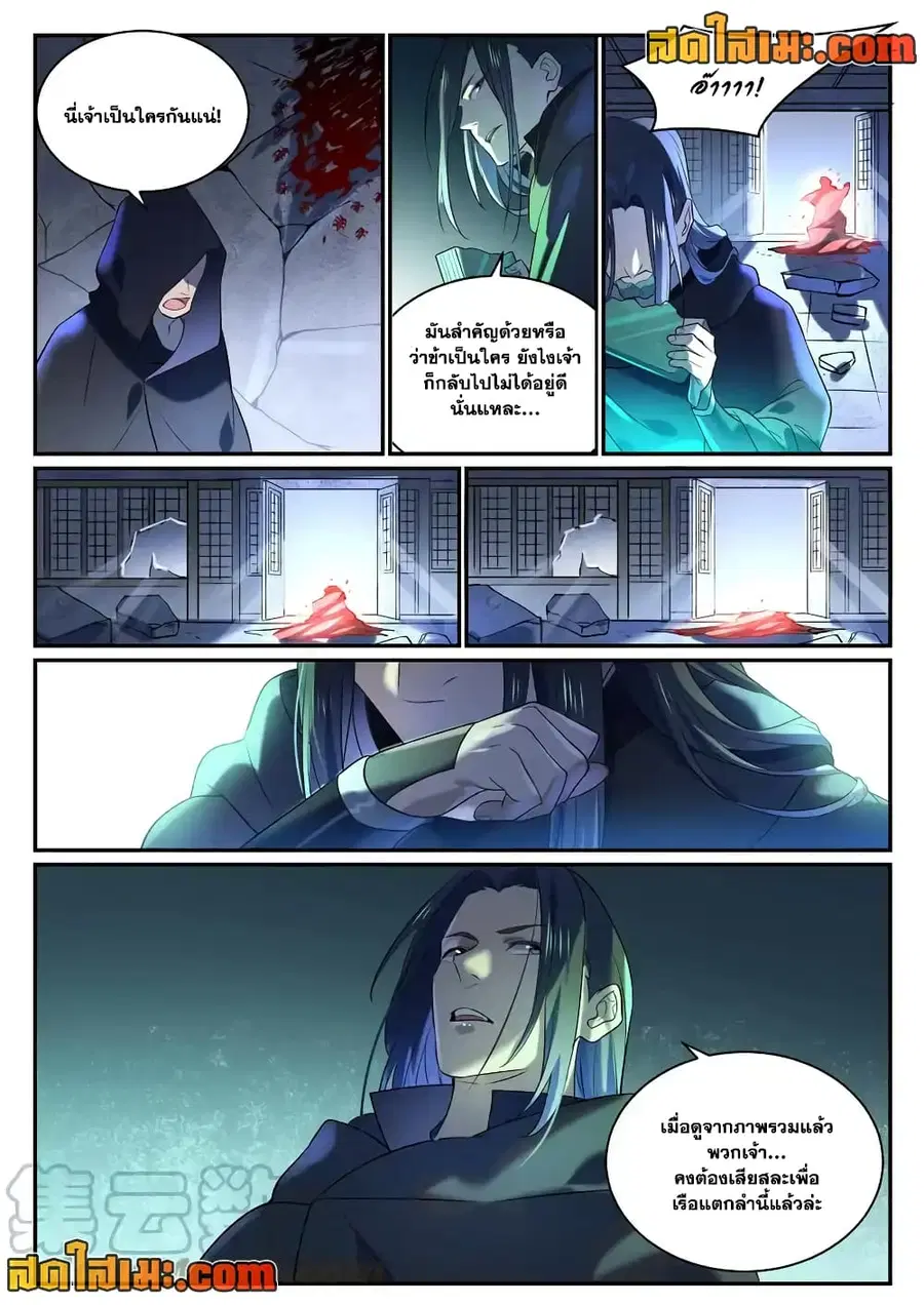 Bailian Chengshen ตอนที่ 869 หน้า 6