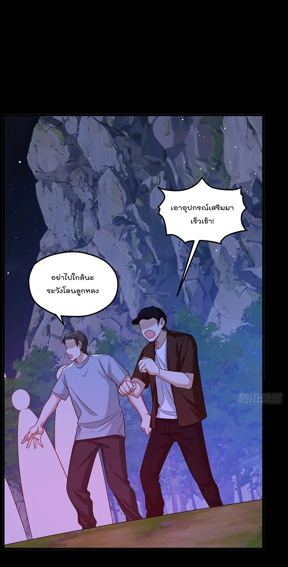 The Immortal Emperor Luo Wuji Has Returned ตอนที่ 175 หน้า 30