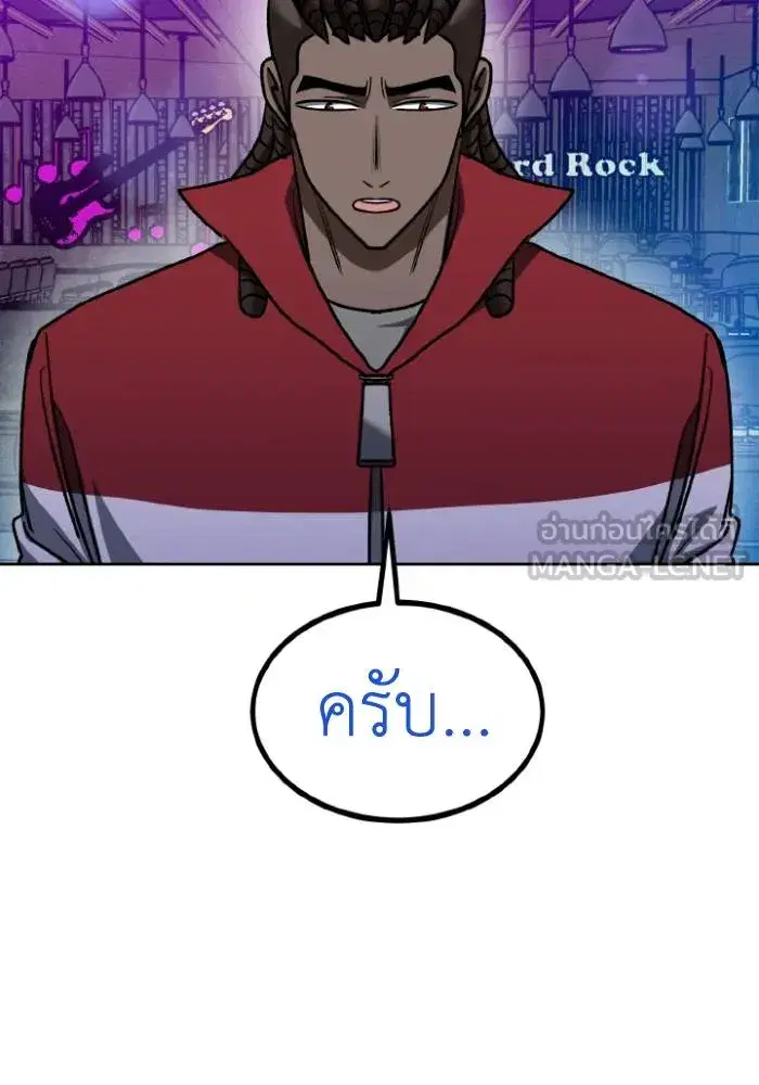 King of the Octagon ตอนที่ 109 หน้า 96