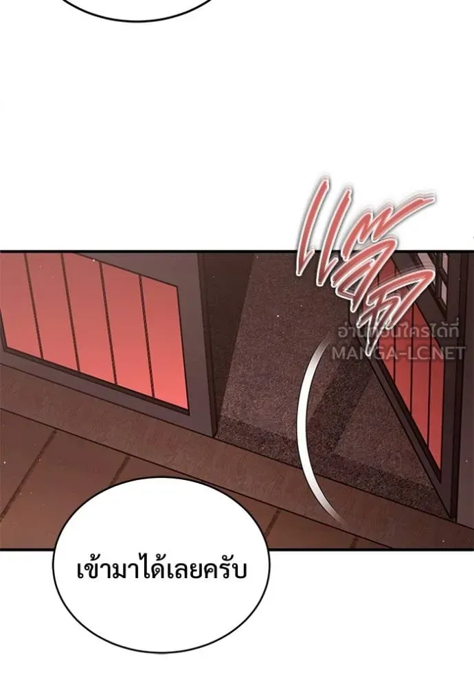 Regressor’s Life After Retirement ตอนที่ 88 หน้า 82