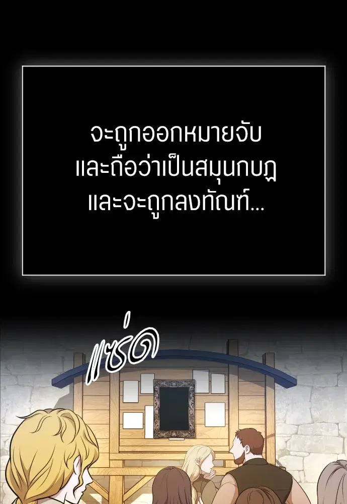 Your Throne ตอนที่ 260 หน้า 19