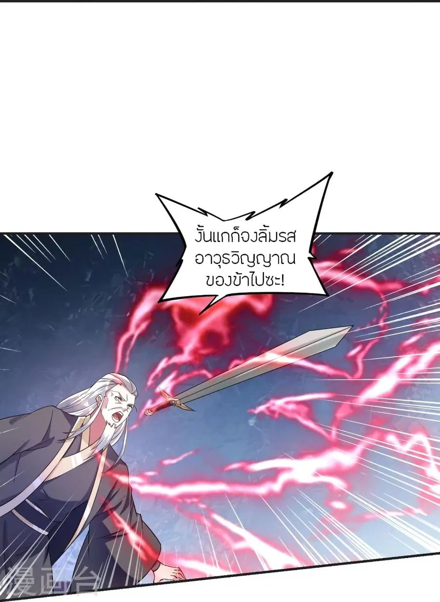 Banished Disciple’s Counterattack ราชาอมตะผู้ถูกขับไล่ ตอนที่ 334 หน้า 16