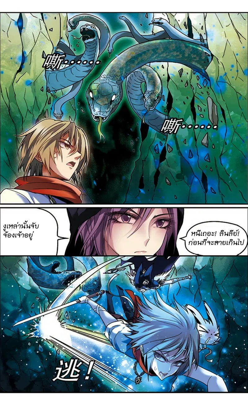 Panlong ตอนที่ 44 หน้า 5