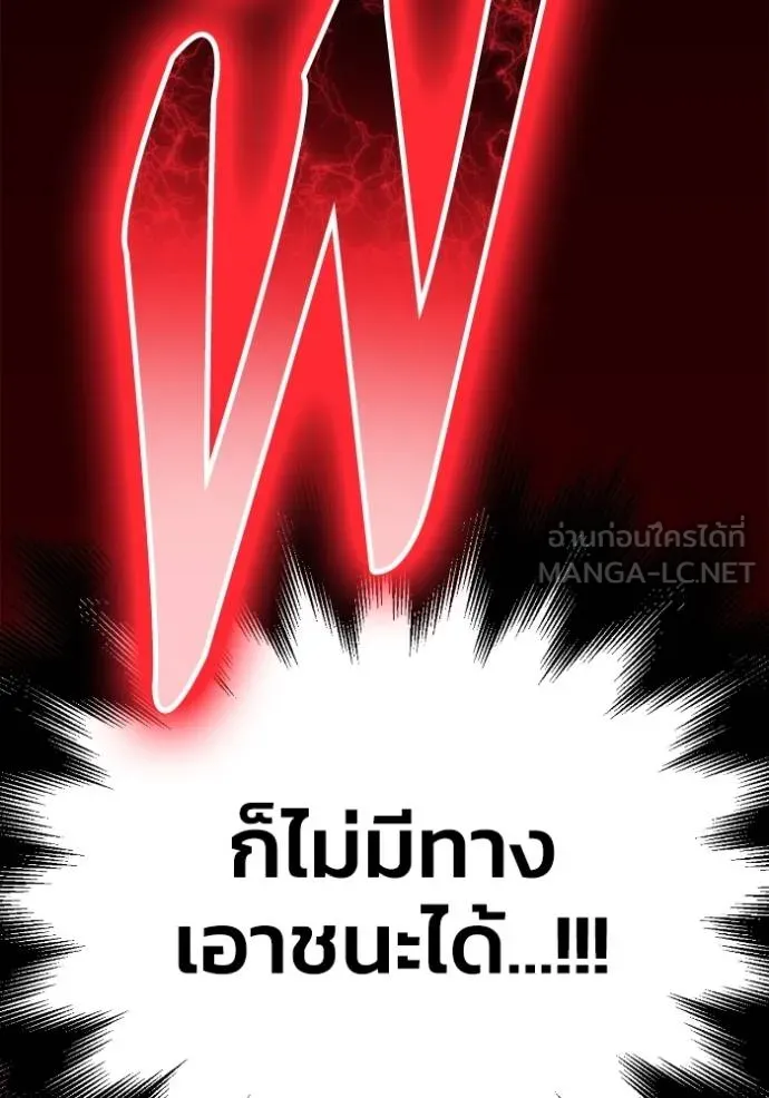 Superhuman Battlefield เกมของยอดมนุษย์ ตอนที่ 141 หน้า 95