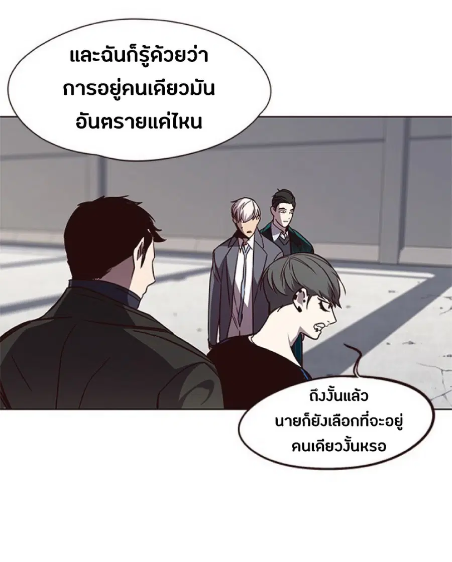 Eleceed ตอนที่ 54 หน้า 50