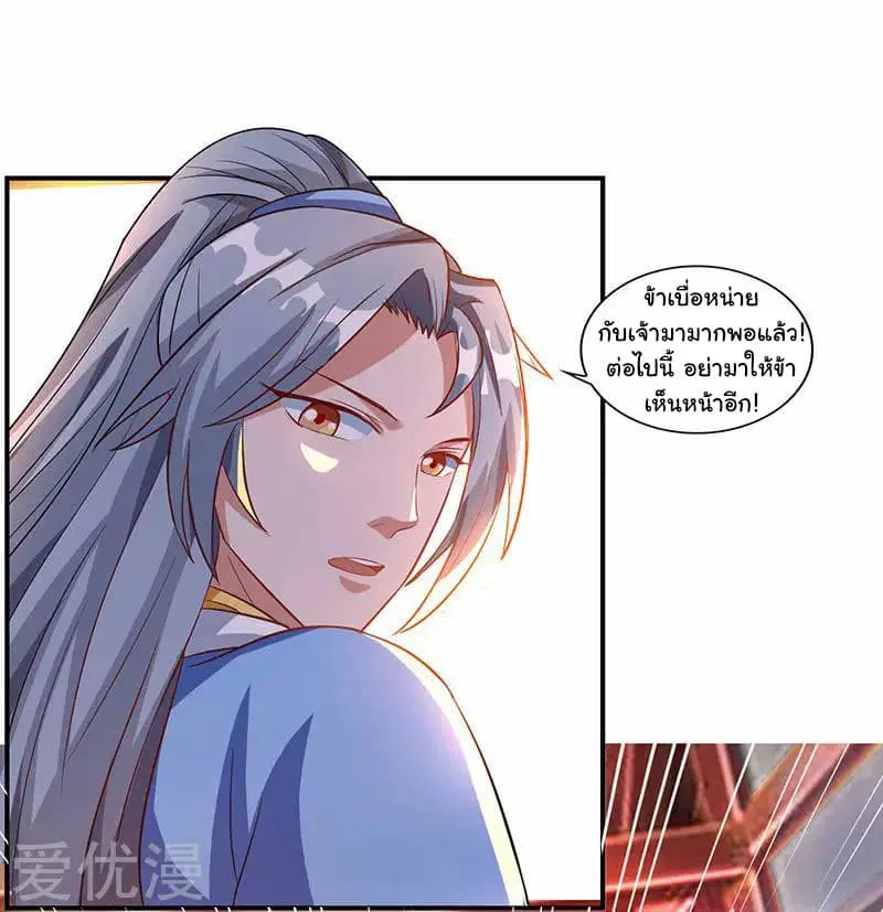 Reborn 80,000 years ตอนที่ 32 หน้า 18