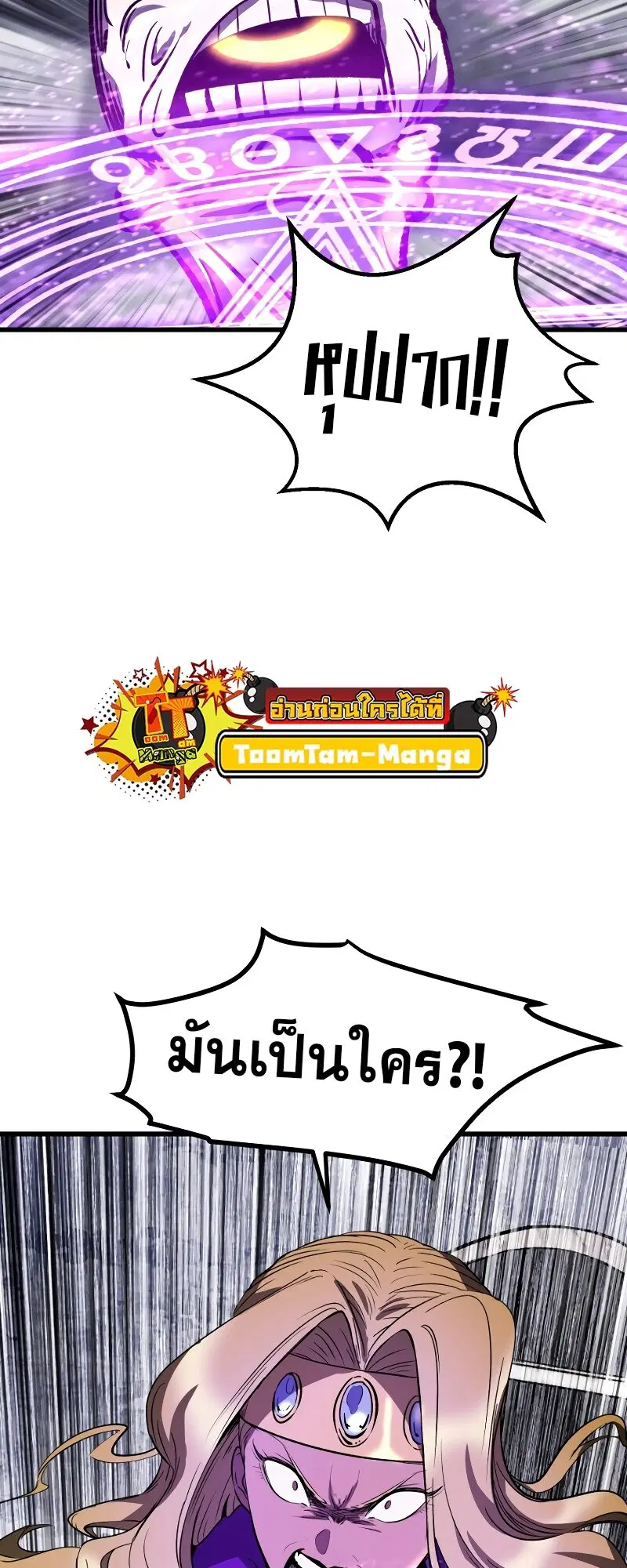 Survival Of Blade King ตอนที่ 213 หน้า 27