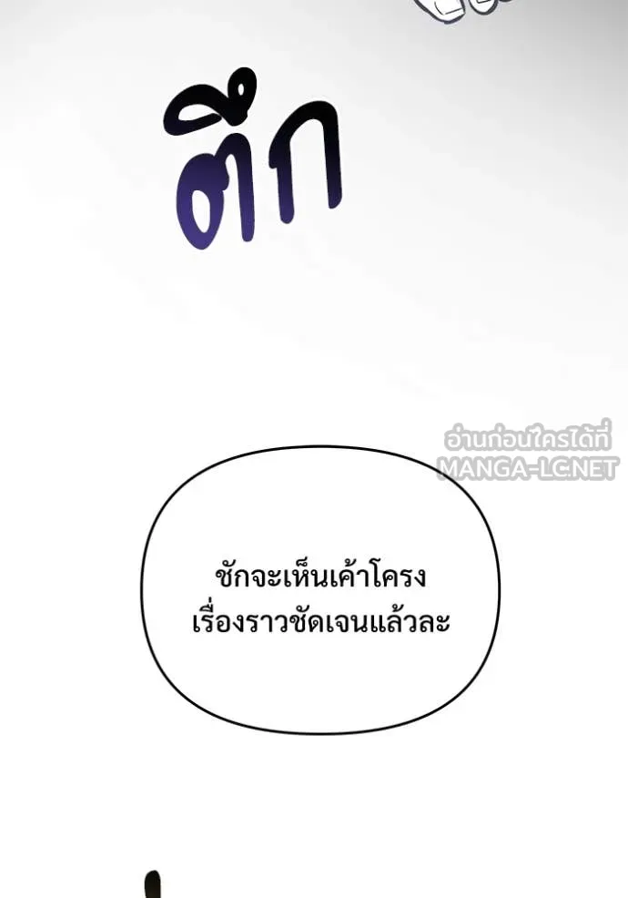 Terminally-Ill Genius Dark Knight อัศวินดำล่าท้าเวลา ตอนที่ 137 หน้า 115