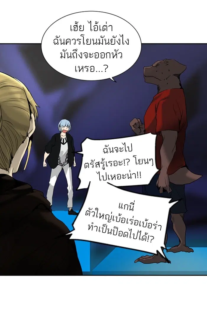 Tower of God ตอนที่ 266 หน้า 47