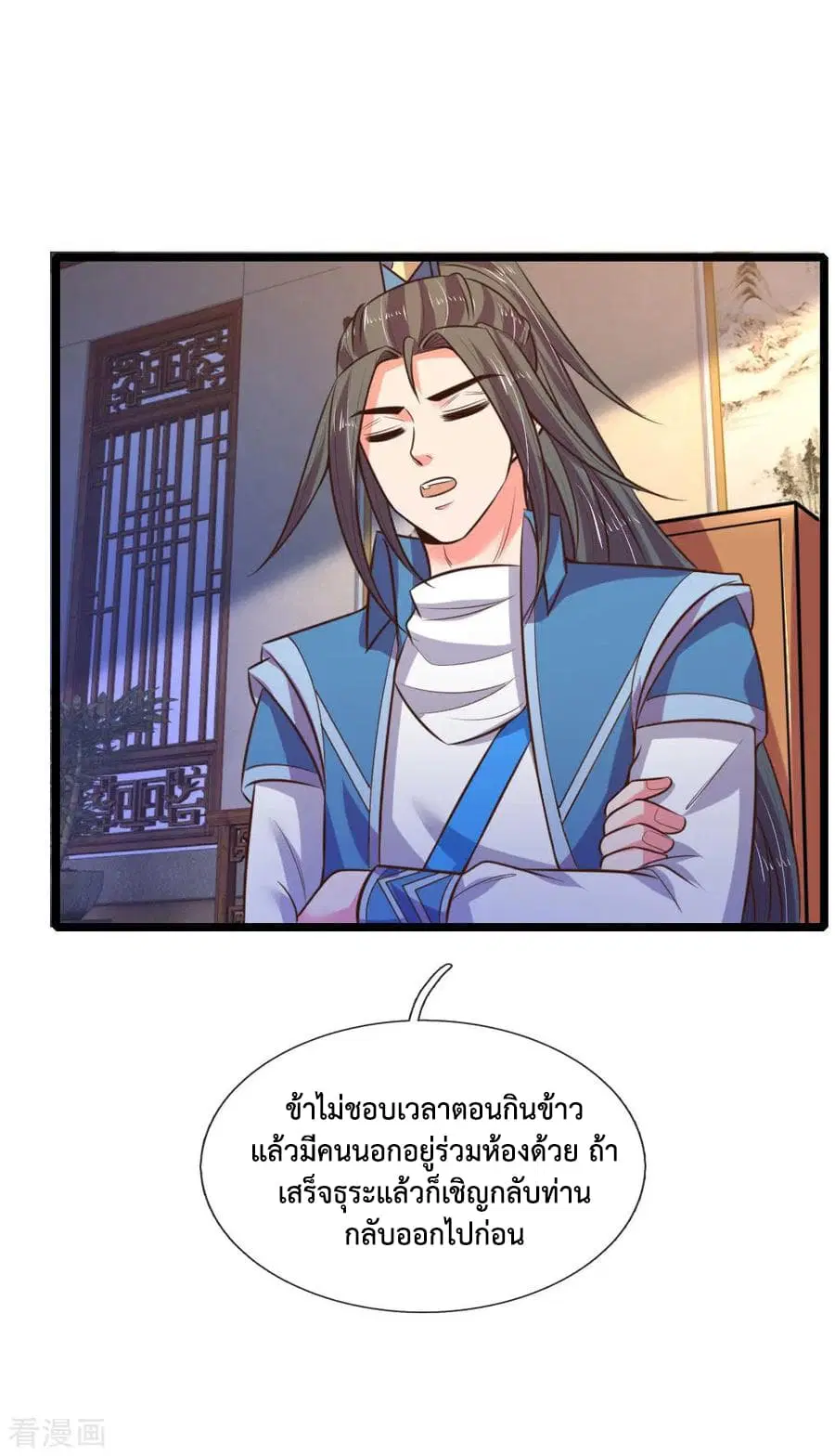 Shenwu Tianzun ตอนที่ 72 หน้า 13