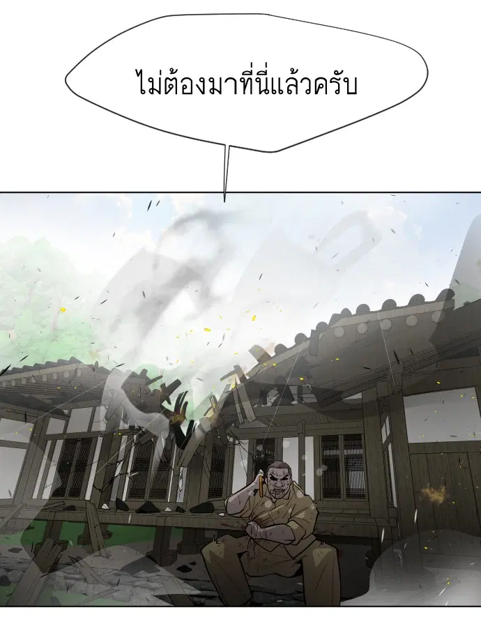 Superhuman Era ตอนที่ 60 หน้า 24