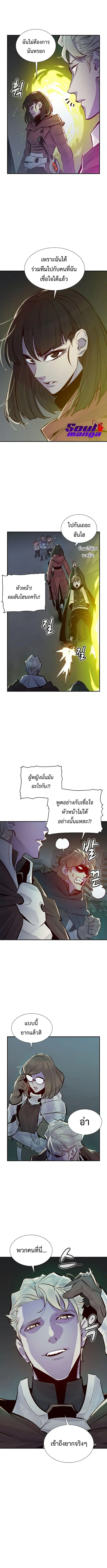 The Lone Necromancer ตอนที่ 49 หน้า 12