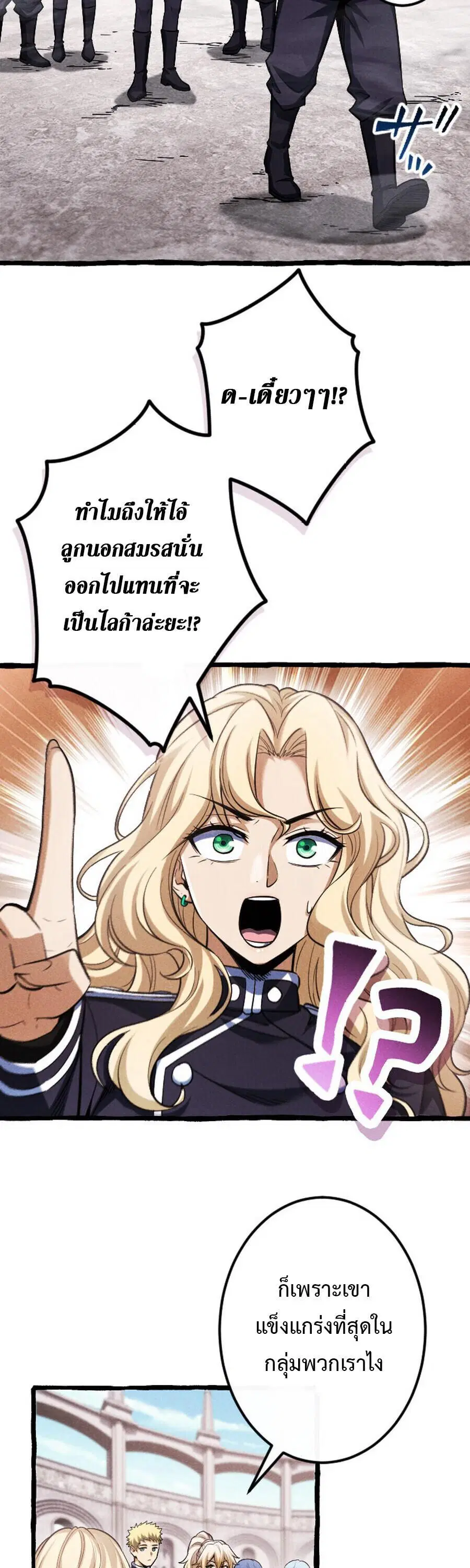 Return of the First Patriarch: The Strongest Reincarnates into His Descendant 1000 Years Later การกลับมาของบรรพชนรุ่นแรก: จอมยุทธ์ผู้แข็งแกร่งที่สุดกลับชาติมาเกิดเป็นทายาทในอีกพันปีต่อมา ตอนที่ 22 หน้า 21