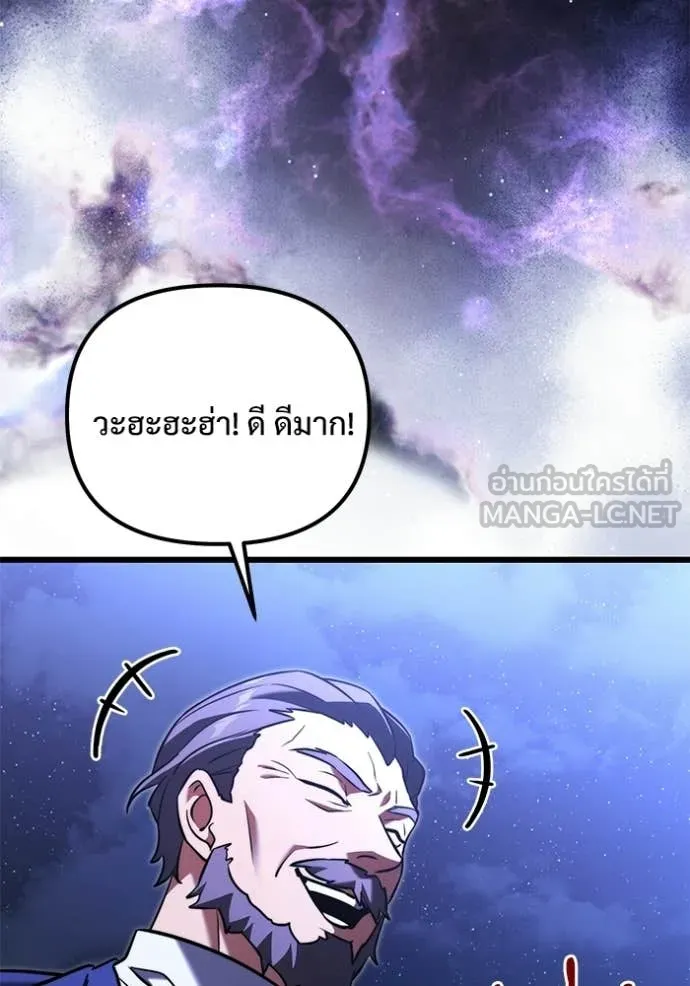 Terminally-Ill Genius Dark Knight อัศวินดำล่าท้าเวลา ตอนที่ 131 หน้า 6
