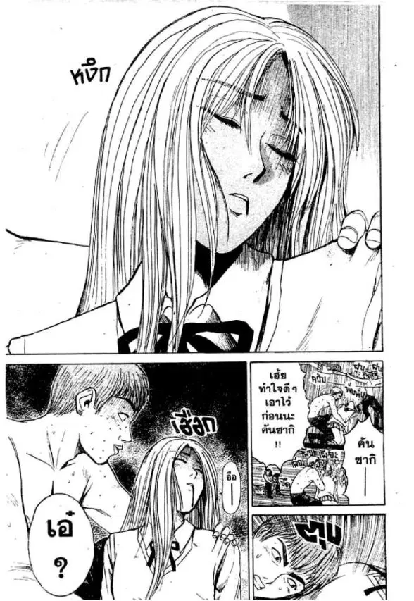 GTO : Great Teacher Onizuka ตอนที่ 58 หน้า 5