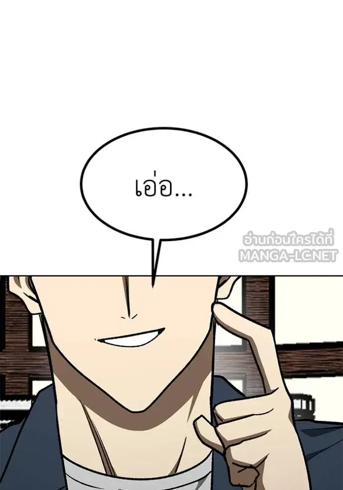 King of the Octagon ตอนที่ 181 หน้า 101
