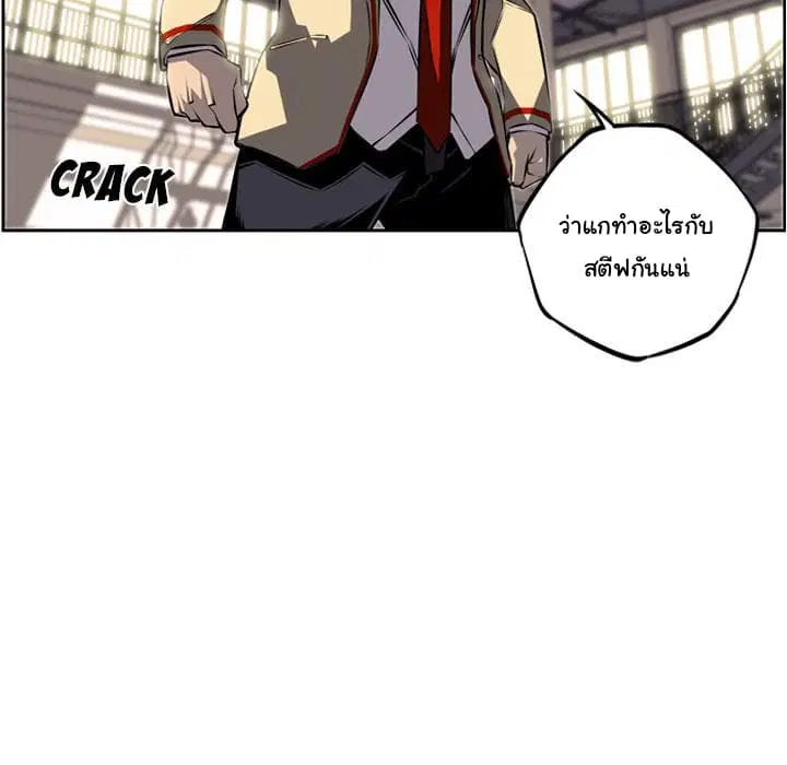 SuperNova ตอนที่ 24 หน้า 41