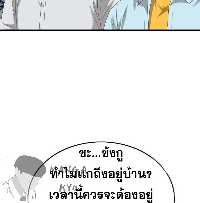 Bad Guy ตอนที่ 144 หน้า 30