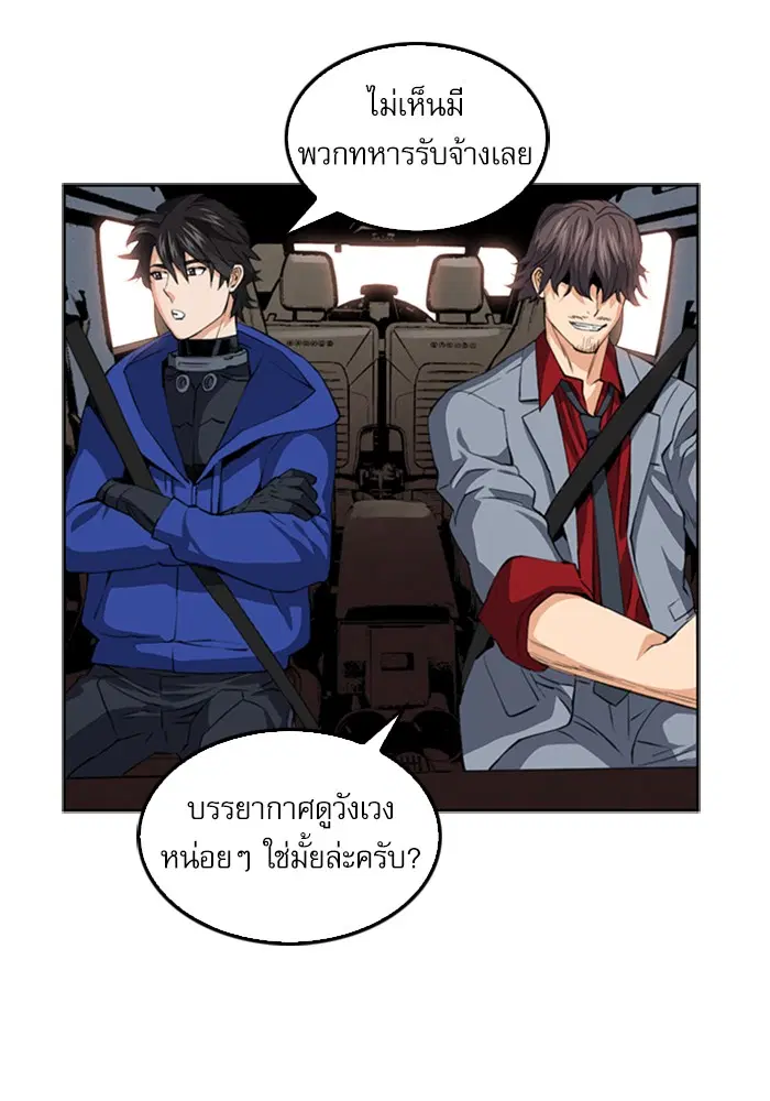Seoul Station Druid ตอนที่ 24 หน้า 31