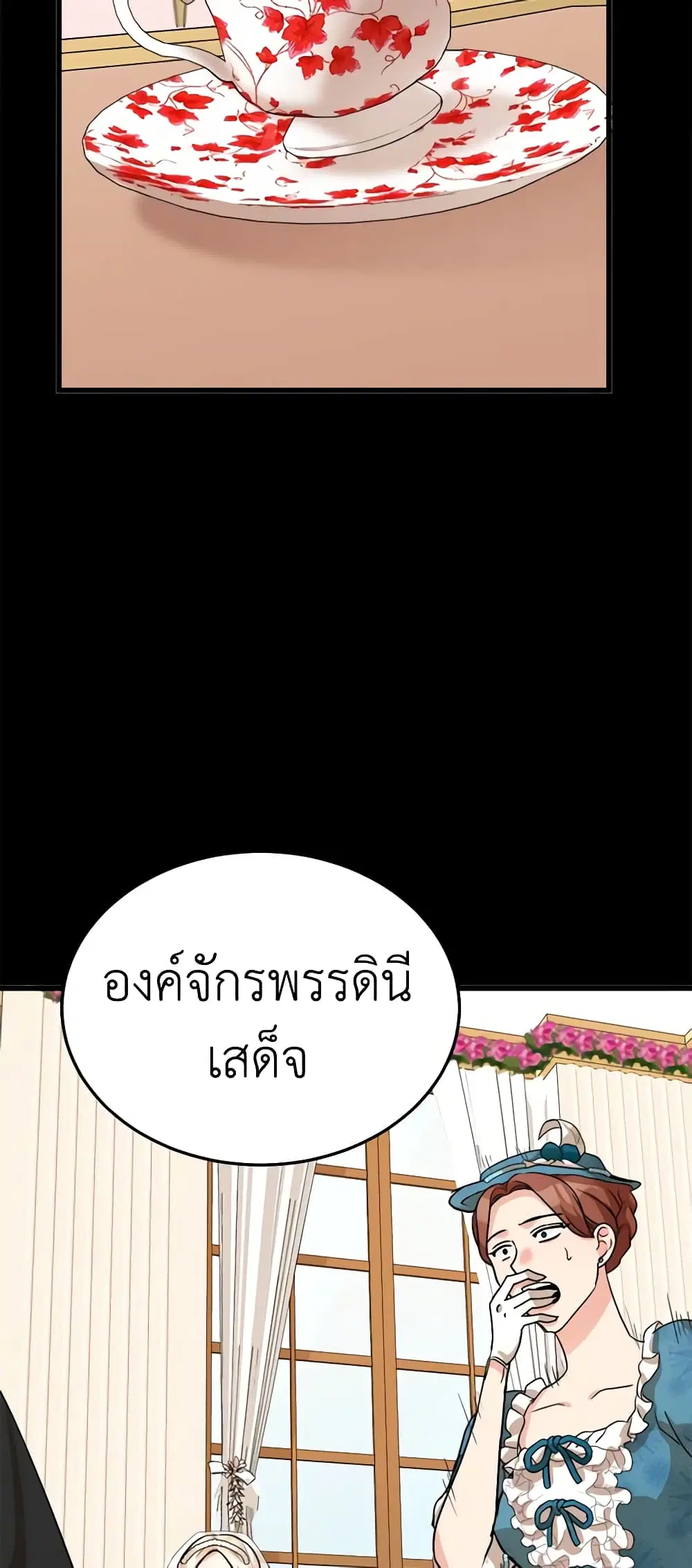 The Villainess Lives Again ตอนที่ 36 หน้า 15