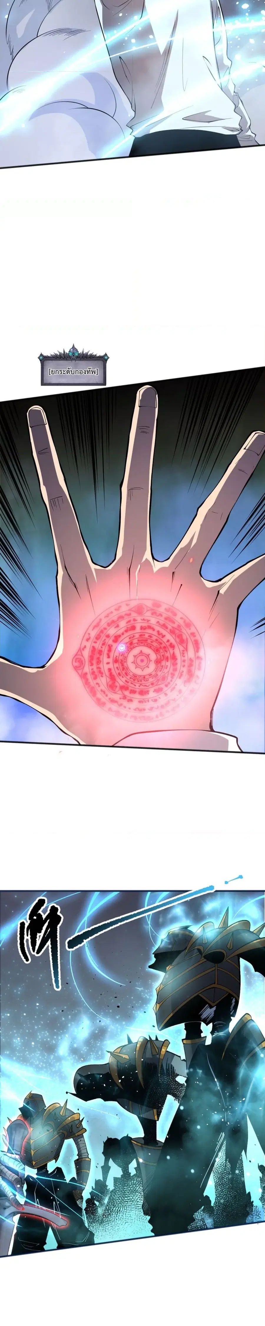 Necromancer King of The Scourge ตอนที่ 129 หน้า 15