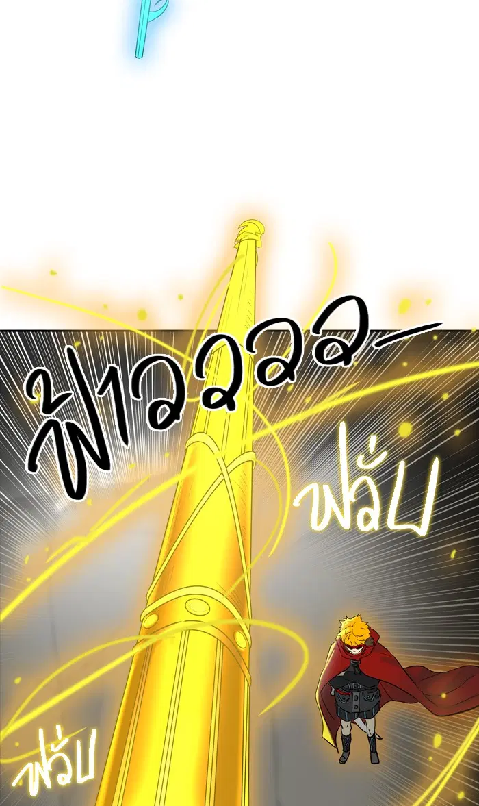 Tower of God ตอนที่ 366 หน้า 82