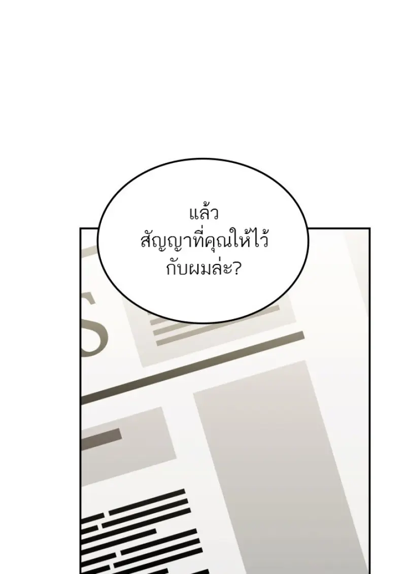 Subscribed To The Transcendental Channels แค่กดสับตะไคร้ ก็ได้พลังมาเฉยเลย ตอนที่ 78 หน้า 27