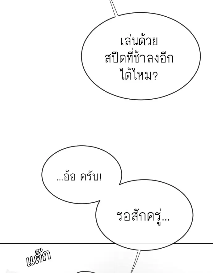 Superhuman Era ตอนที่ 39 หน้า 38