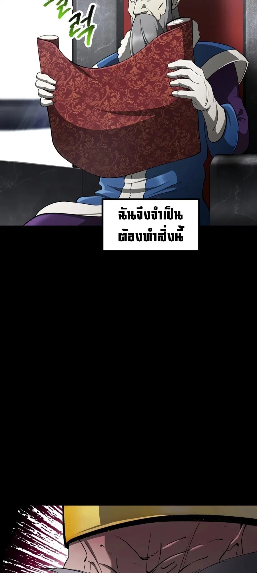 Survival Of Blade King ตอนที่ 248 หน้า 60