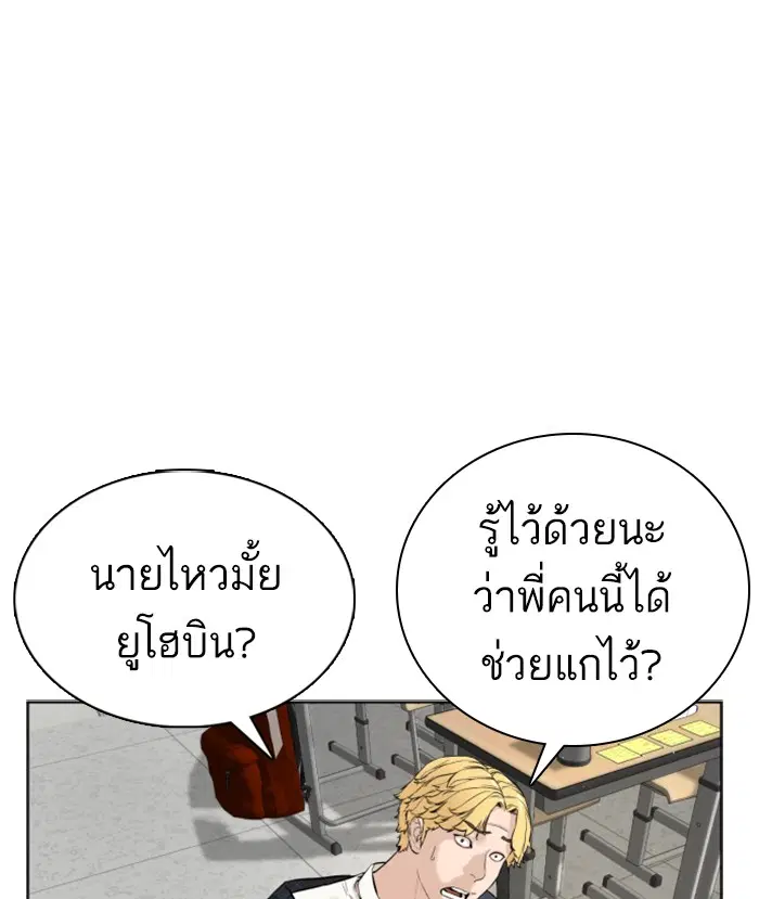 How to Fight ตอนที่ 5 หน้า 34