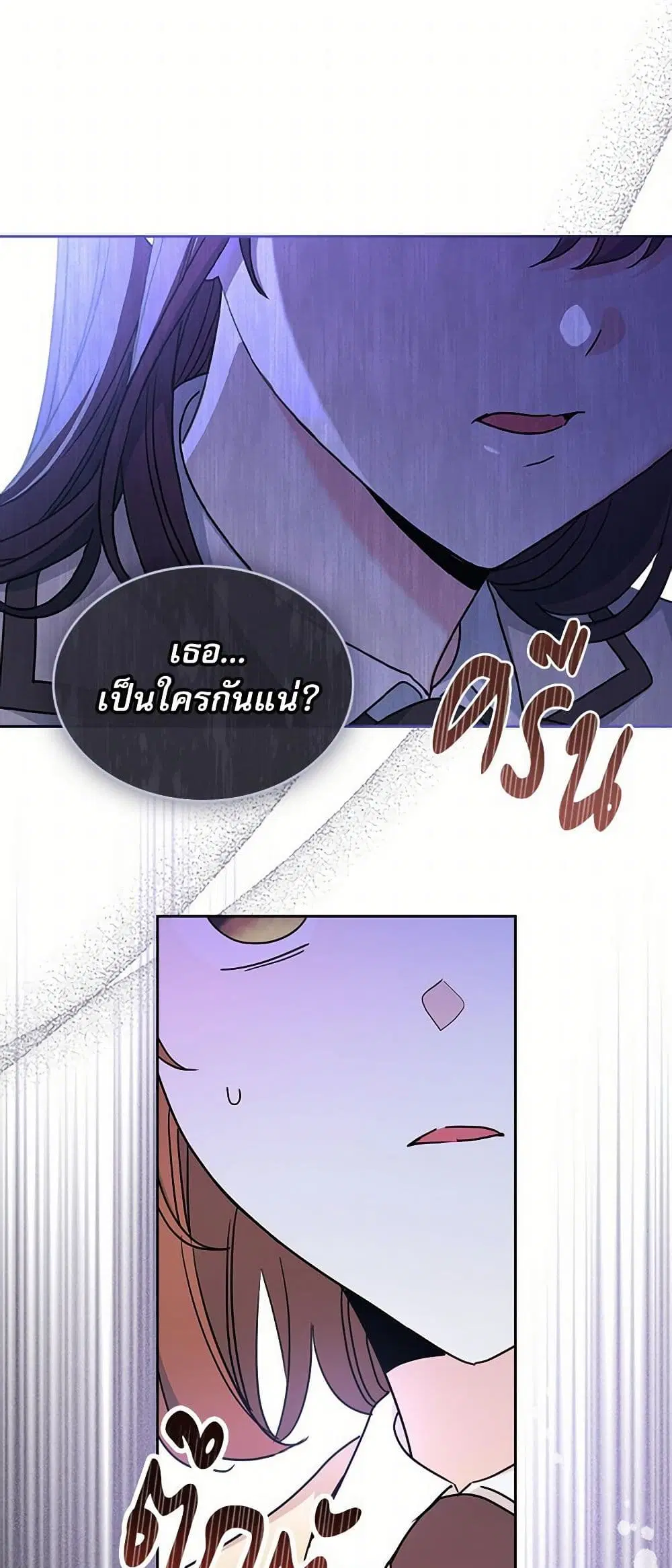 My Life as an Internet Novel ตอนที่ 241 หน้า 24