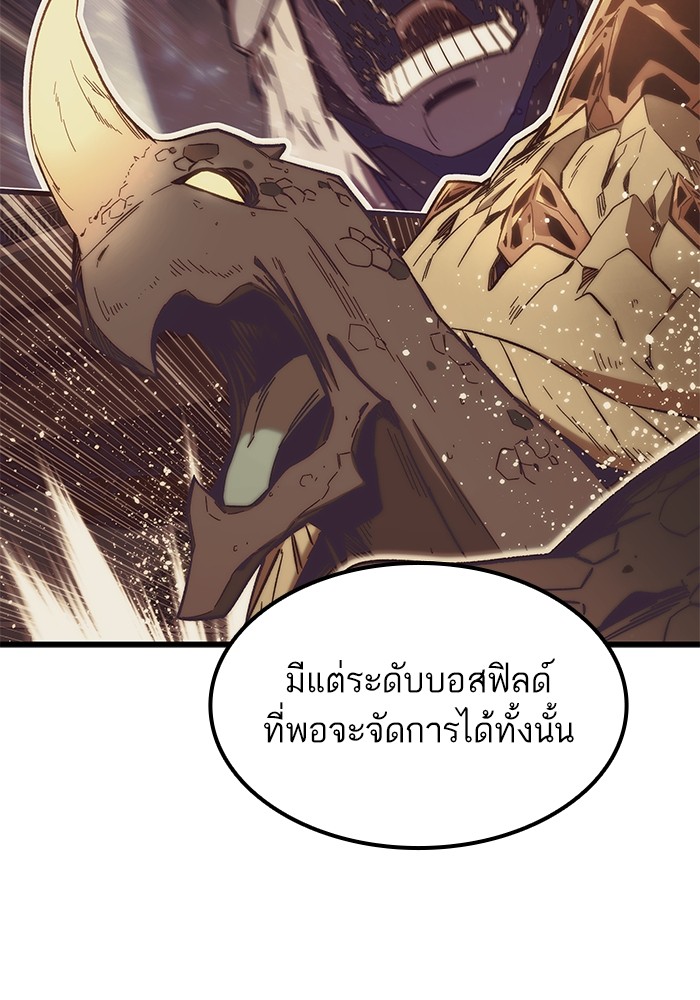 Ultra Alter แอ็กรองสตรองโคตร ตอนที่ 50 หน้า 39
