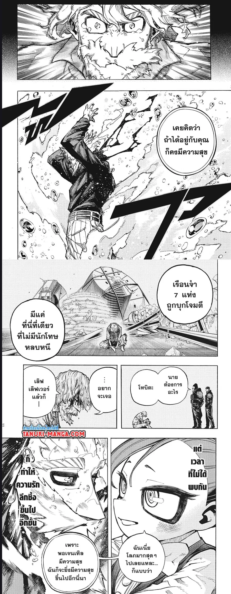 My Hero Academia ตอนที่ 378 หน้า 6