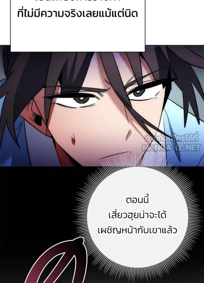 Night of the Ogre ตอนที่ 79 หน้า 73