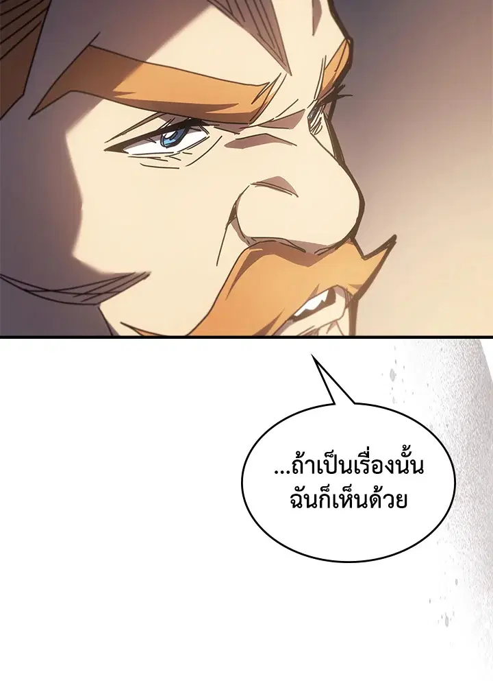 A Returner’s Magic Should Be Special ตอนที่ 235 หน้า 106