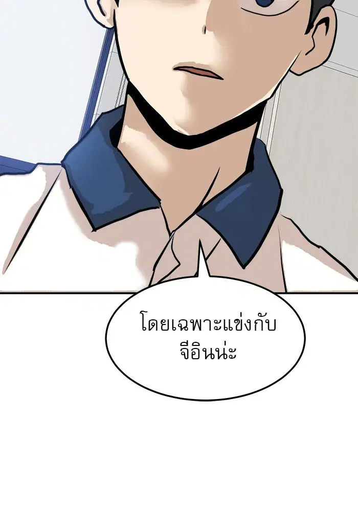 Double Click ตอนที่ 88 หน้า 5