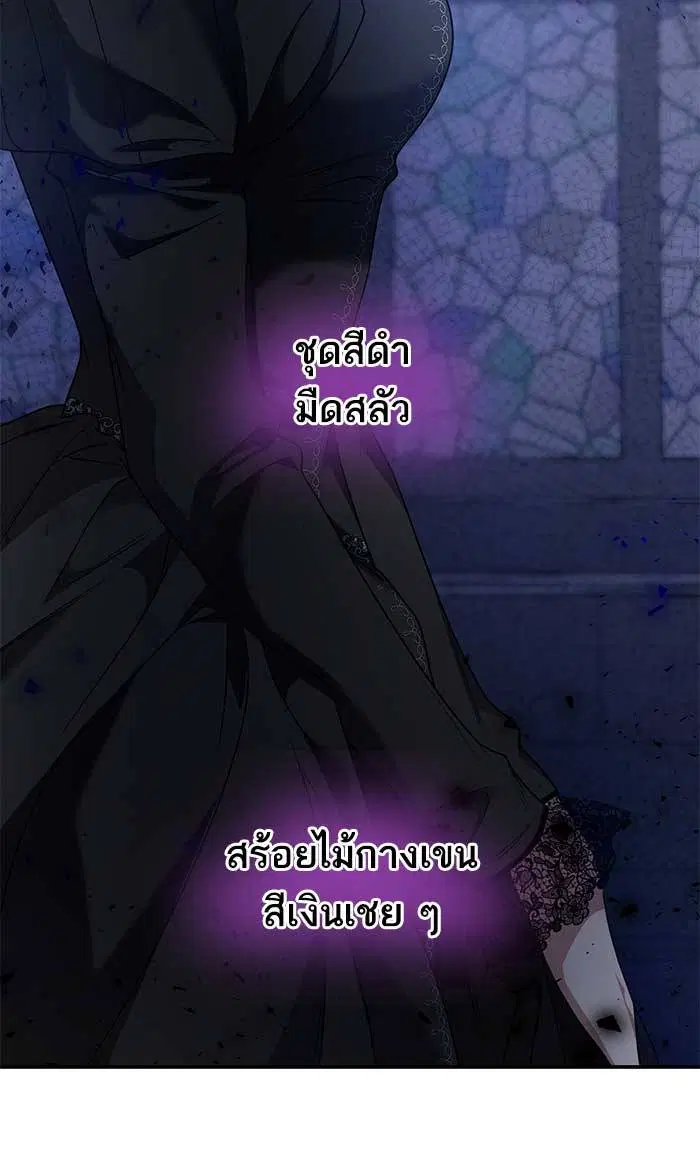 Sister I Am the Queen in This Life ตอนที่ 10 หน้า 92