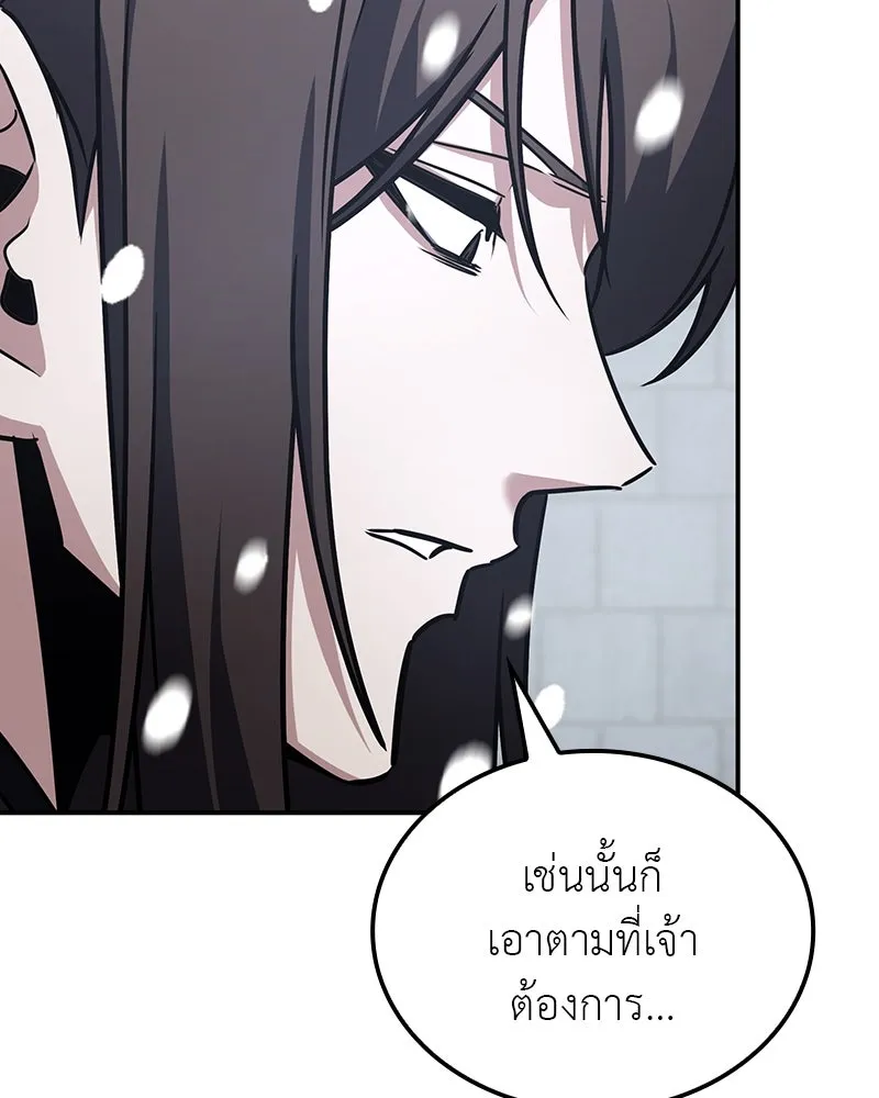 I Reincarnated As The Crazed Heir เกิดอีกทีเป็นว่าที่ประมุขลัทธิมาร ตอนที่ 116 หน้า 163