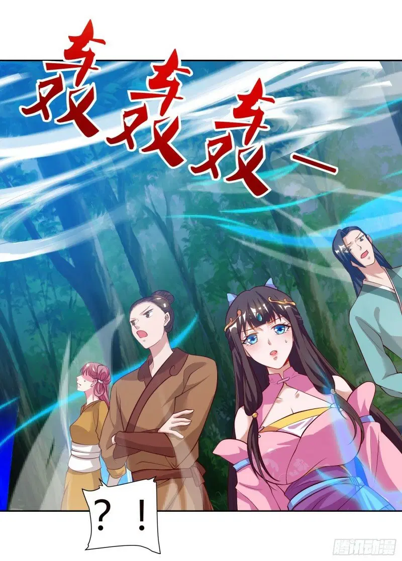Reborn 80,000 years ตอนที่ 73 หน้า 22
