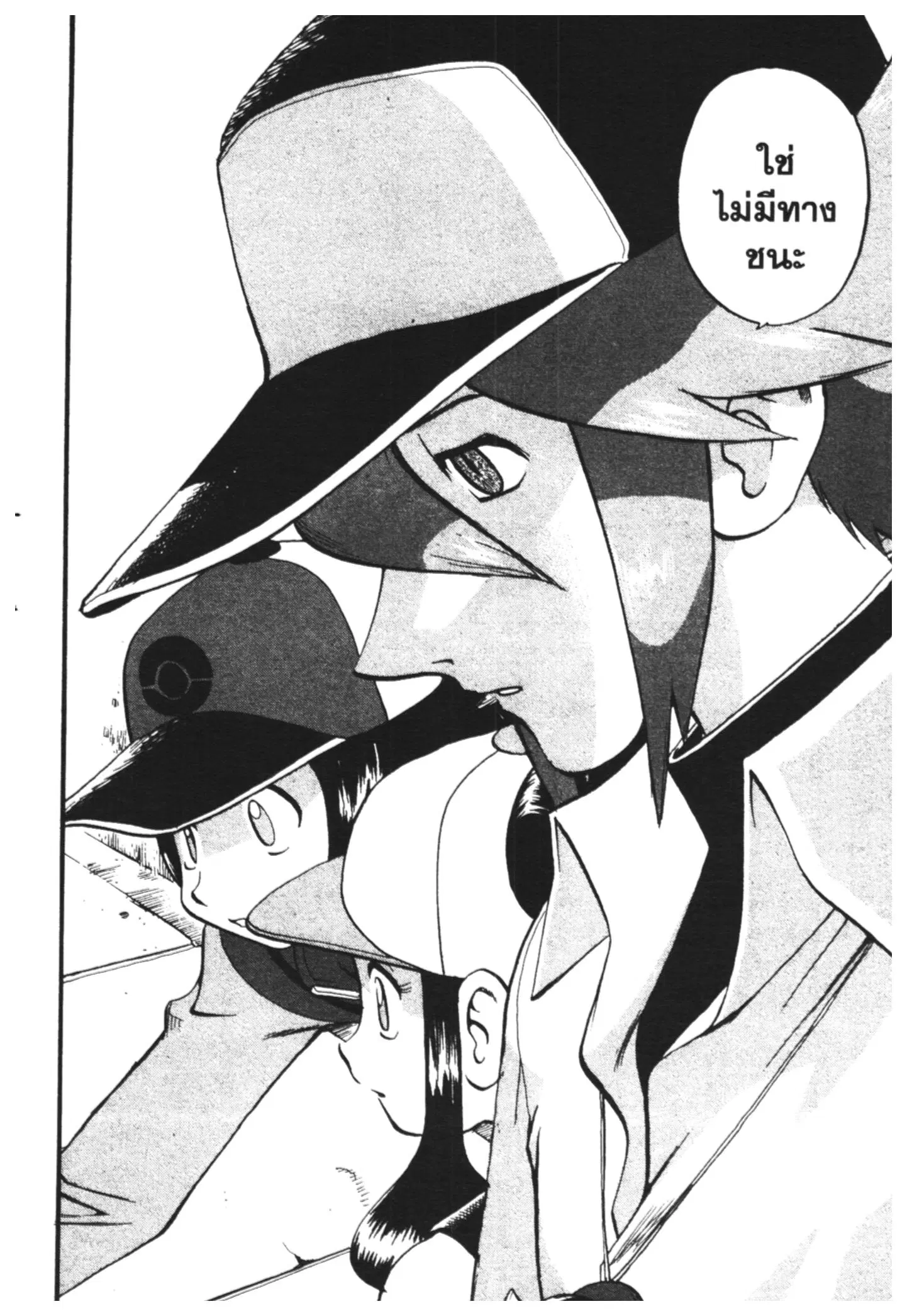 Pokémon ตอนที่ 467 หน้า 19