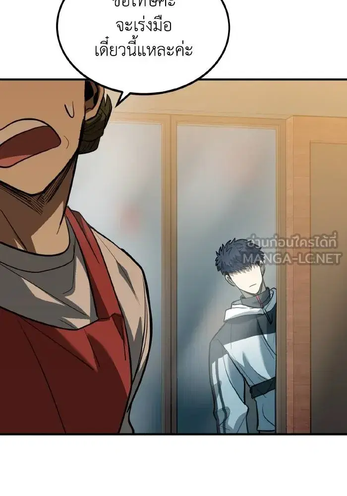 King of the Octagon ตอนที่ 31 หน้า 60