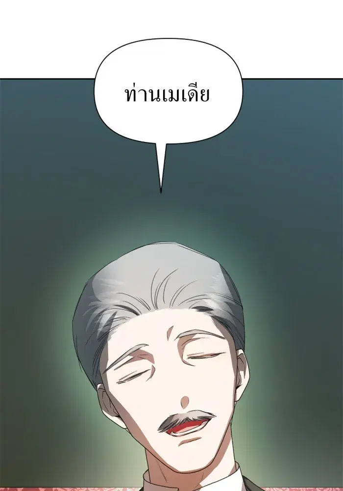 Your Throne ตอนที่ 64 หน้า 67