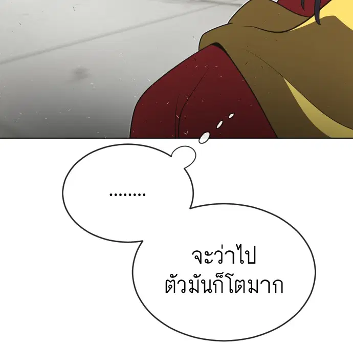 Superhuman Era ตอนที่ 27 หน้า 62