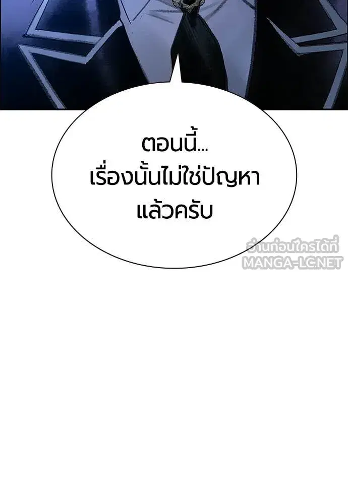 Jungle Juice ตอนที่ 183 หน้า 84
