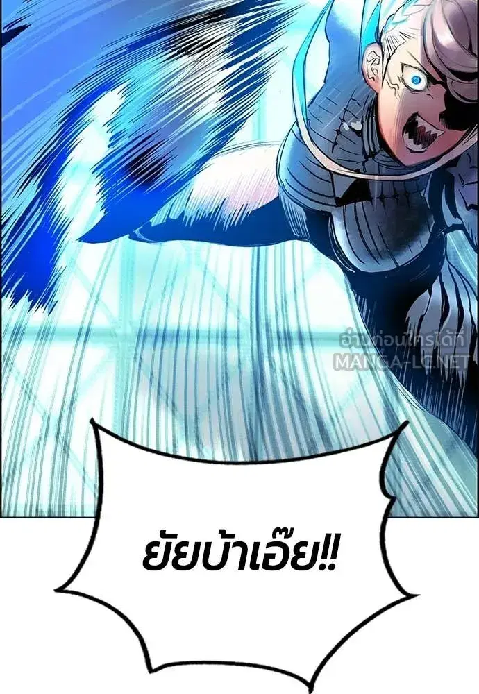 Jungle Juice ตอนที่ 181 หน้า 9
