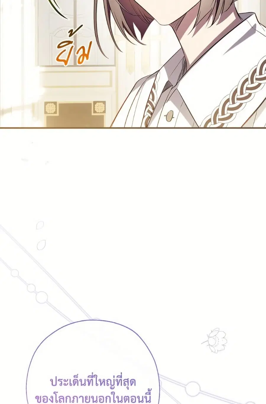 Can We Become a Family? ตอนที่ 137 หน้า 83