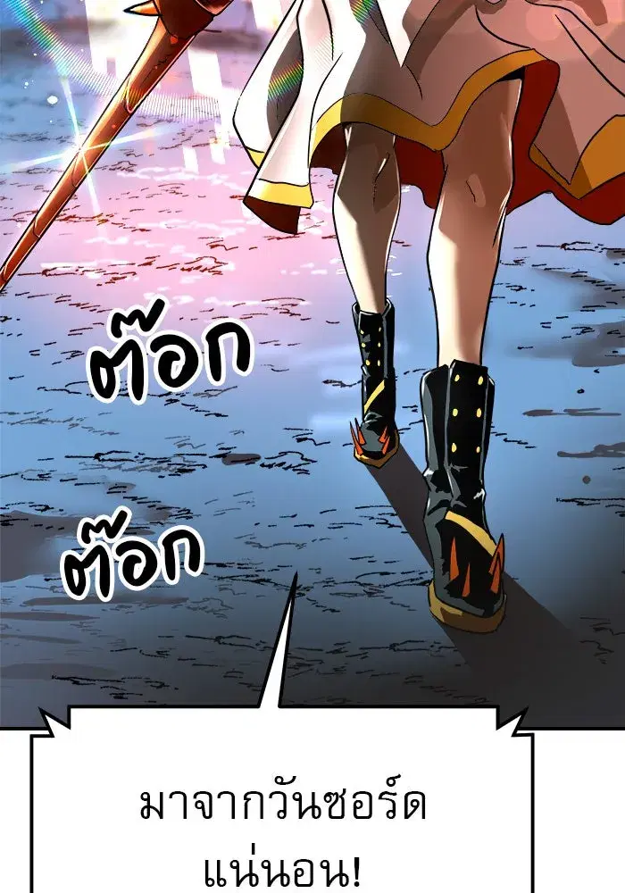 Double Click ตอนที่ 57 หน้า 79